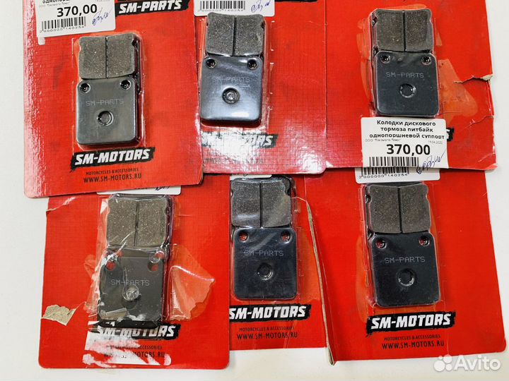 Тормозные колодки для питбайка задние