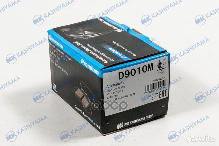 Колодки тормозные, передние D9010M MK kashiyama