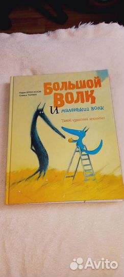 Книги детские 