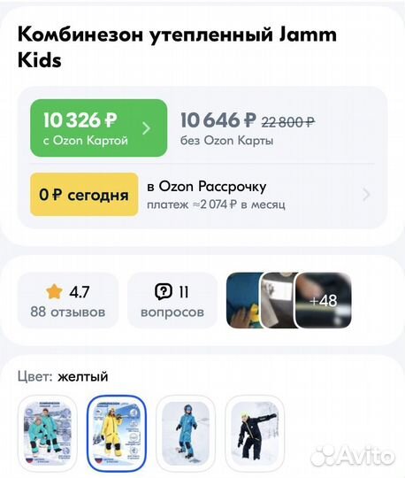 Зимний комбинезон Jamm kids