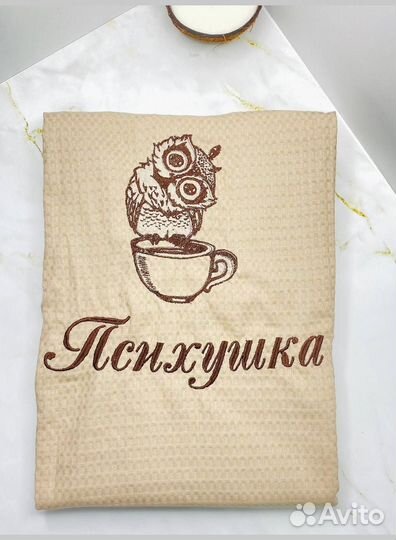 Халат именной