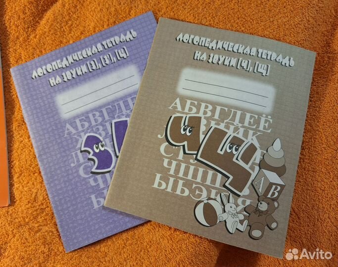 Логопедия тетради для детей