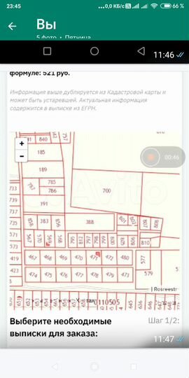 Участок 16 сот. (ИЖС)