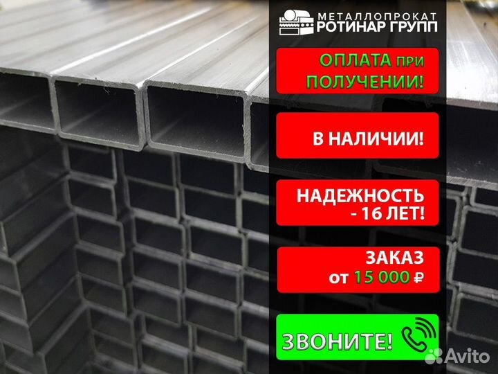 Труба профильная 180х100х8