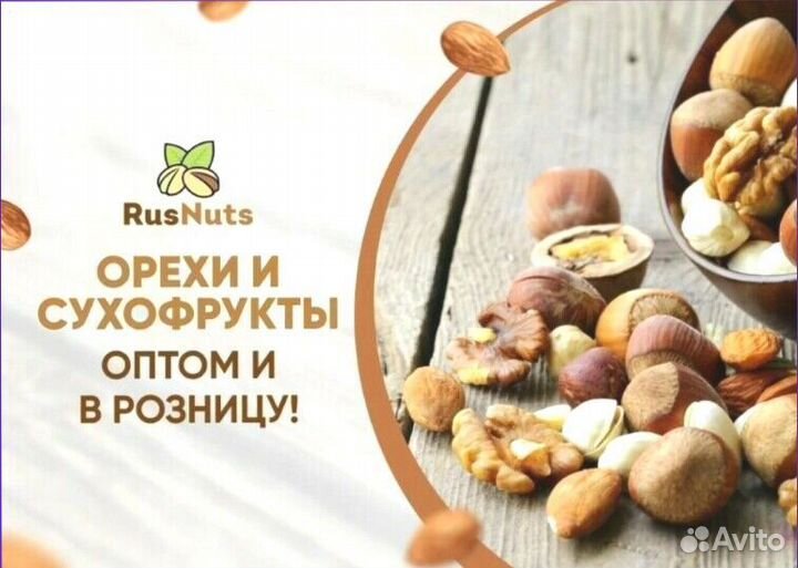 Кедровый орех очещенный