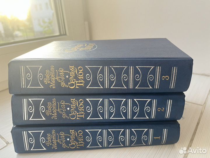 Роже Мартен дю Гар 