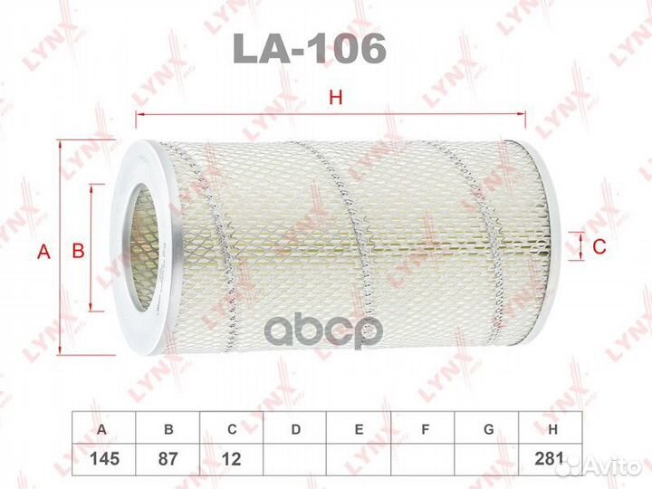 Фильтр воздушный LA106 lynxauto