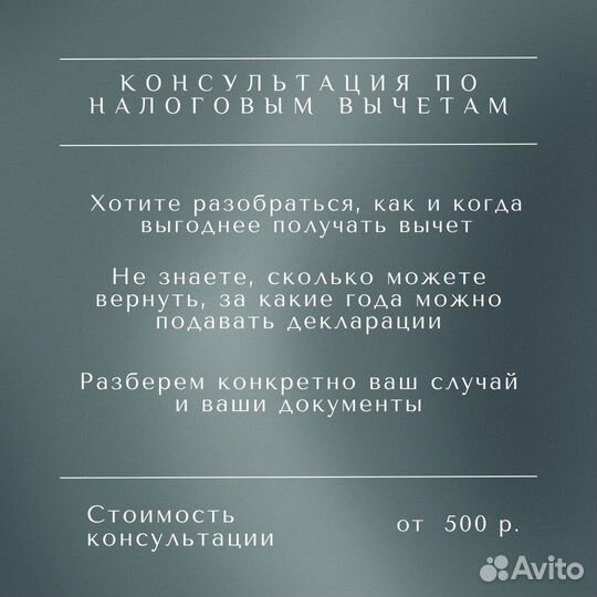 Декларация 3 ндфл. Налоговые вычеты