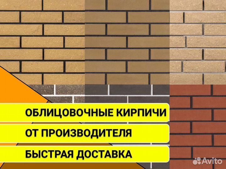 Кирпич облицовочный с доставкой