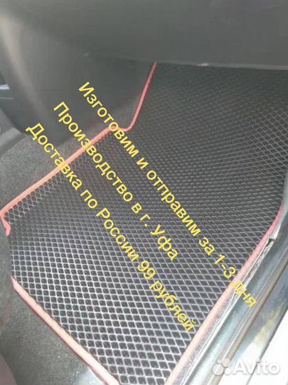 Полики коврики EVA 3D Ева эва автоковрики