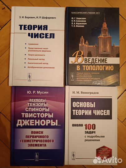 Книги по физике и математике от издательства urss