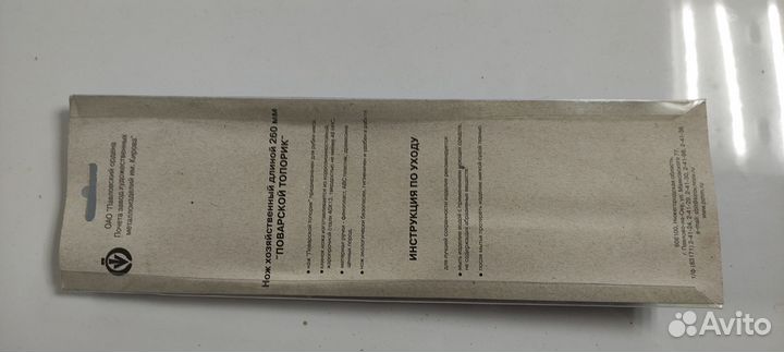 Нож тяпка кухонный