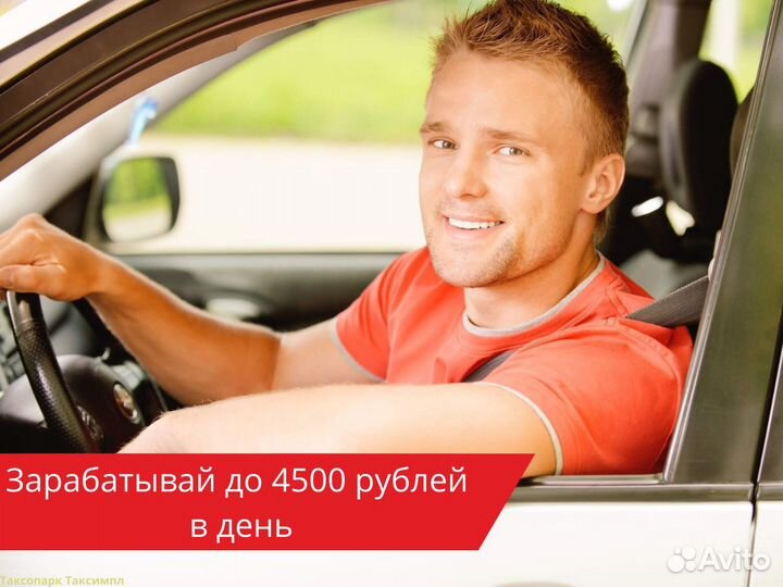 Водитель на своем ато
