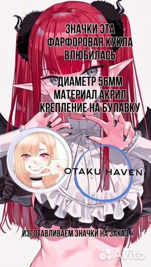 Значки с аниме