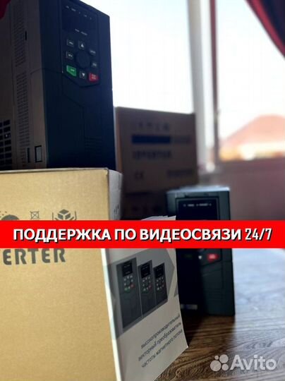 Частотный преобразователь