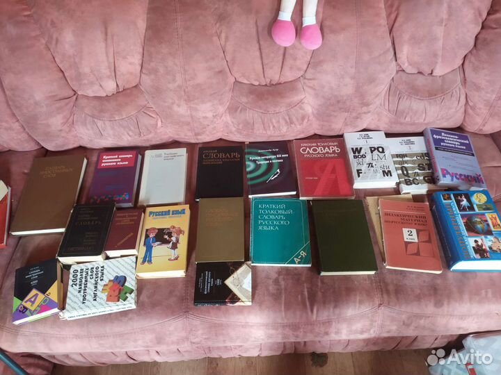 Словари и книги