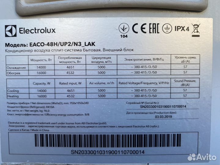 Сплит система Electrolux 48 б/у