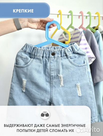 Плечики детские IKEA