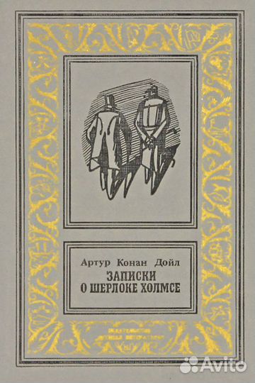 Коллекционир.ссср 1984