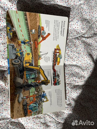 Моя первая книга транспорт