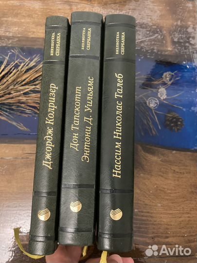 Книги библиотеки Сбербанка