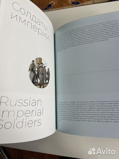 Цветные осколки империи