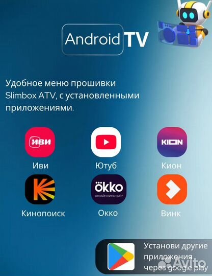 SMART tv андроид приставка