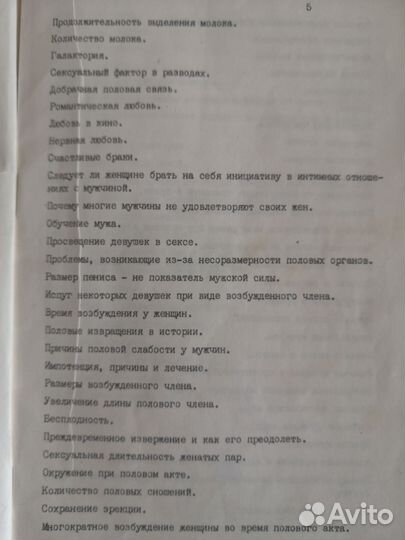Книга познавательная для молодоженов