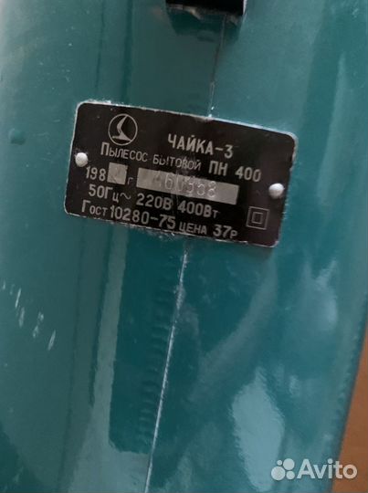 Пылесос чайка 3 СССР на запчасти