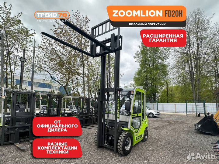 Вилочный погрузчик Zoomlion FD20H, 2024