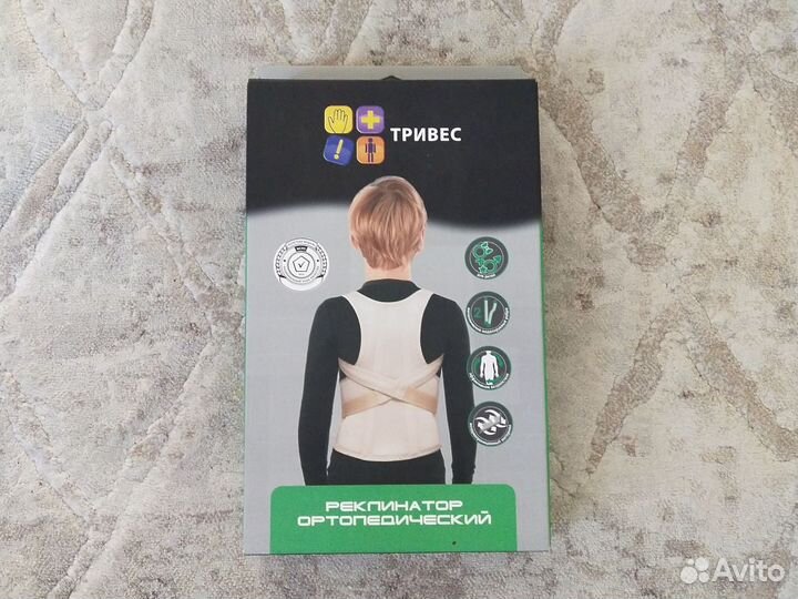 Реклинатор ортопедический детский