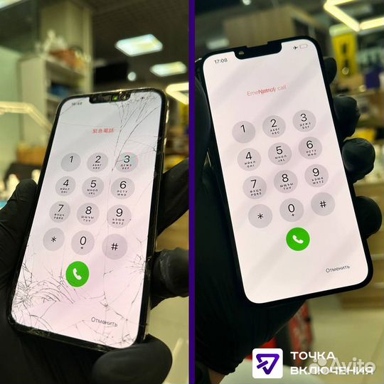 Замена стекла Apple watch и iPhone