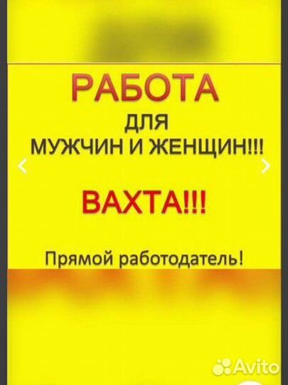 Комплектовщик на склад