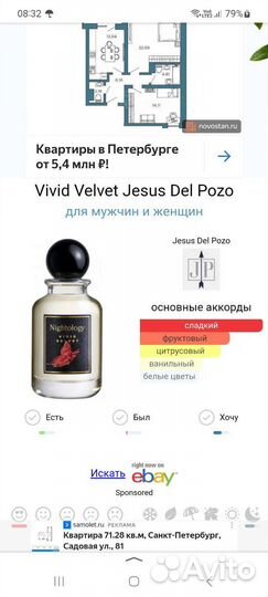 Vivid velvet Jesus del pozo