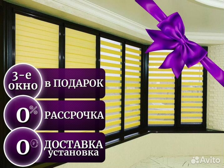 Жалюзи на пластиковые окна