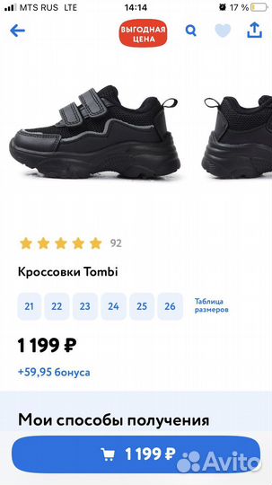Кроссовки