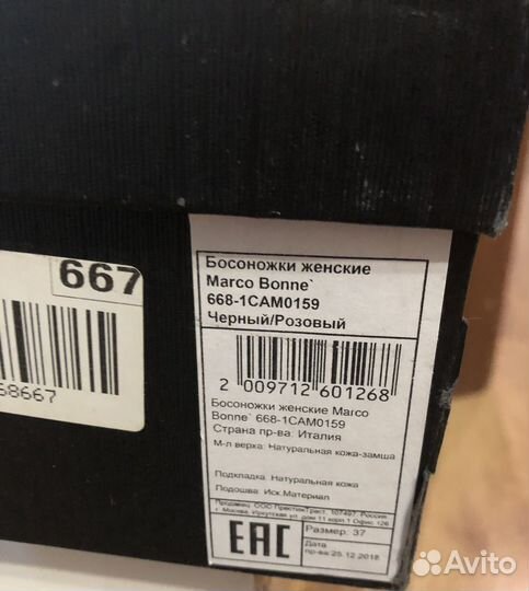 Босоножки женские Marco Bonne