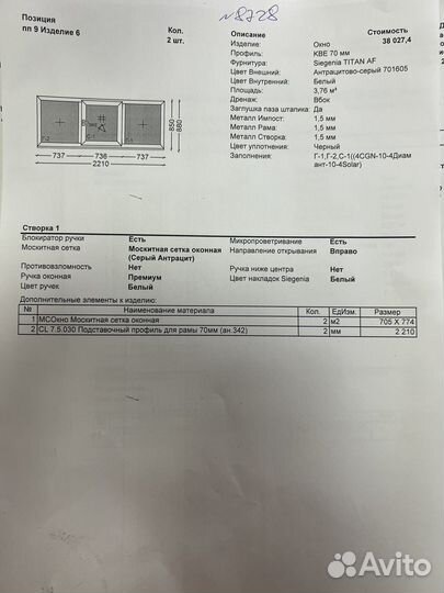 Окно пвх новое