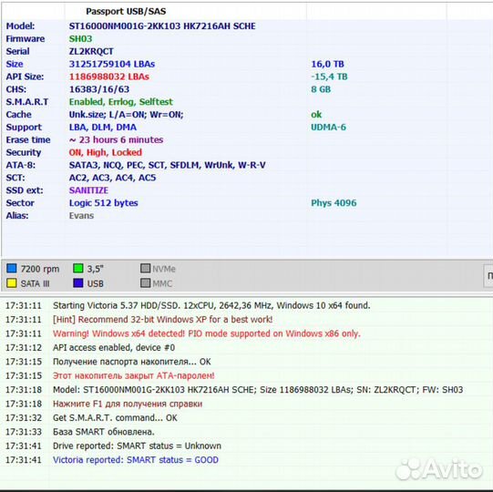 Жесткие диски разные