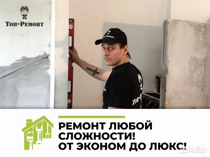 Ремонт квартиры под ключ