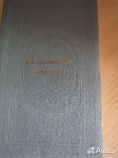 Книги классика