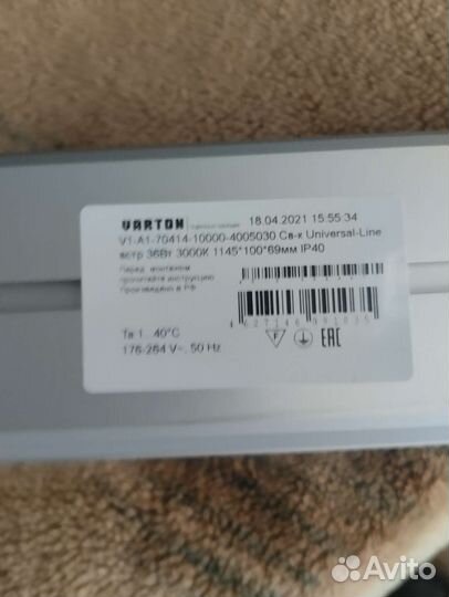 Светильник промышленный вартон светодиодный