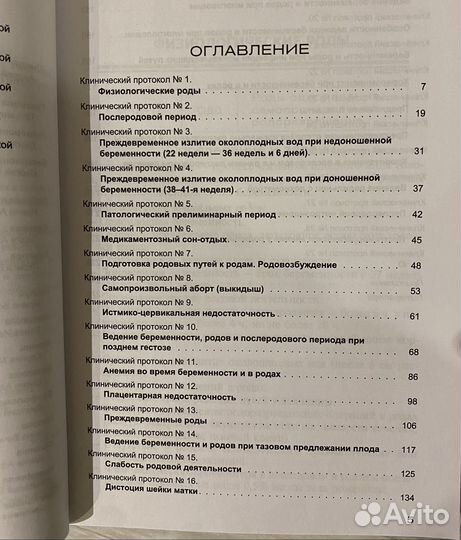 Книги по акушерству и гинекологии