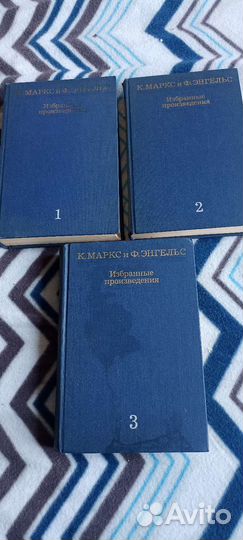 Маркс, Энгельс, избранные произведения