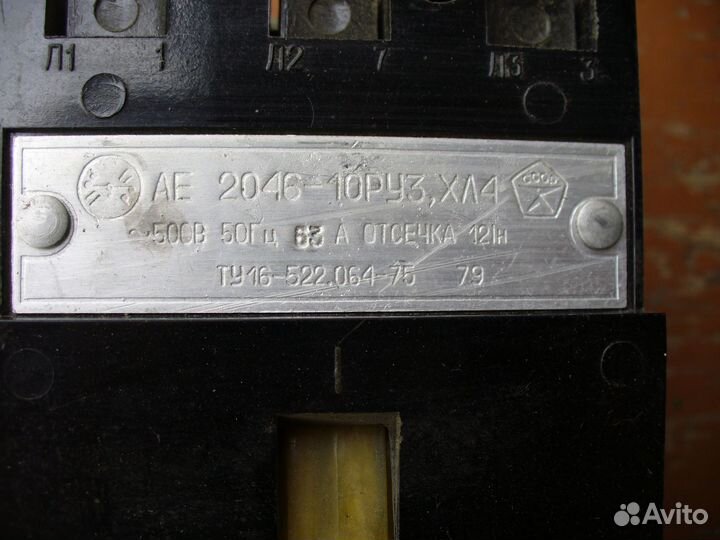 Автоматический выключатель СССР