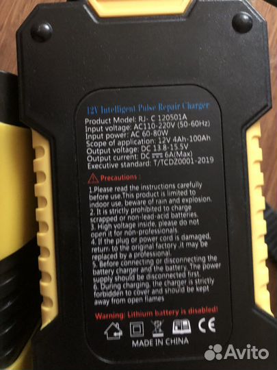 Зарядное устройство для автомобиля, аккумулятора