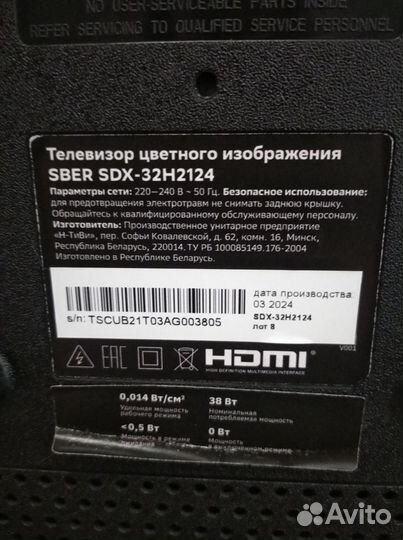 Телевизор SMART tv