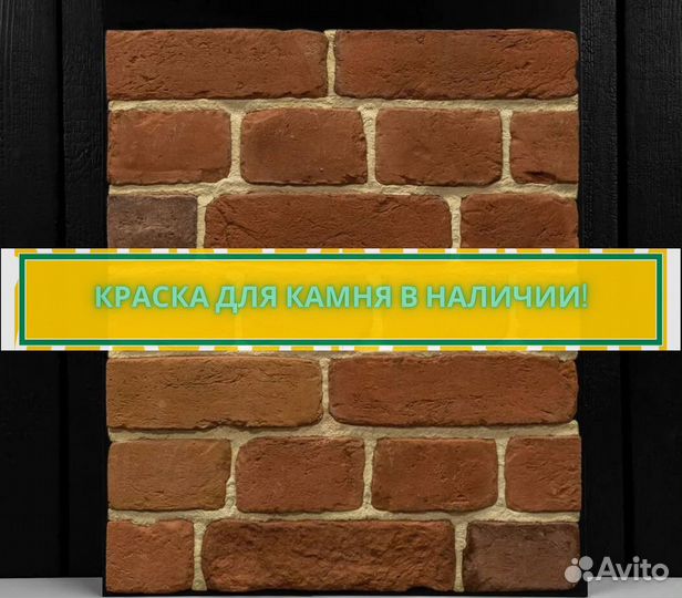 Декоративный кирпич. Клинкер