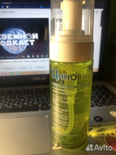 Пенка для умывания Циновит
