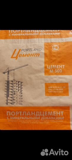 Цемент в мешках